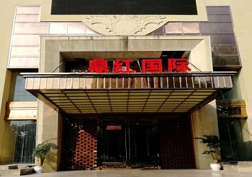 三穗商务KTV少爷哪家最开放-鼎红国际KTV消费价格玩乐点评