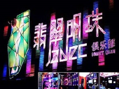 三穗哪里荤的KTV男模女漂亮多-翡翠明珠KTV好玩会所体验